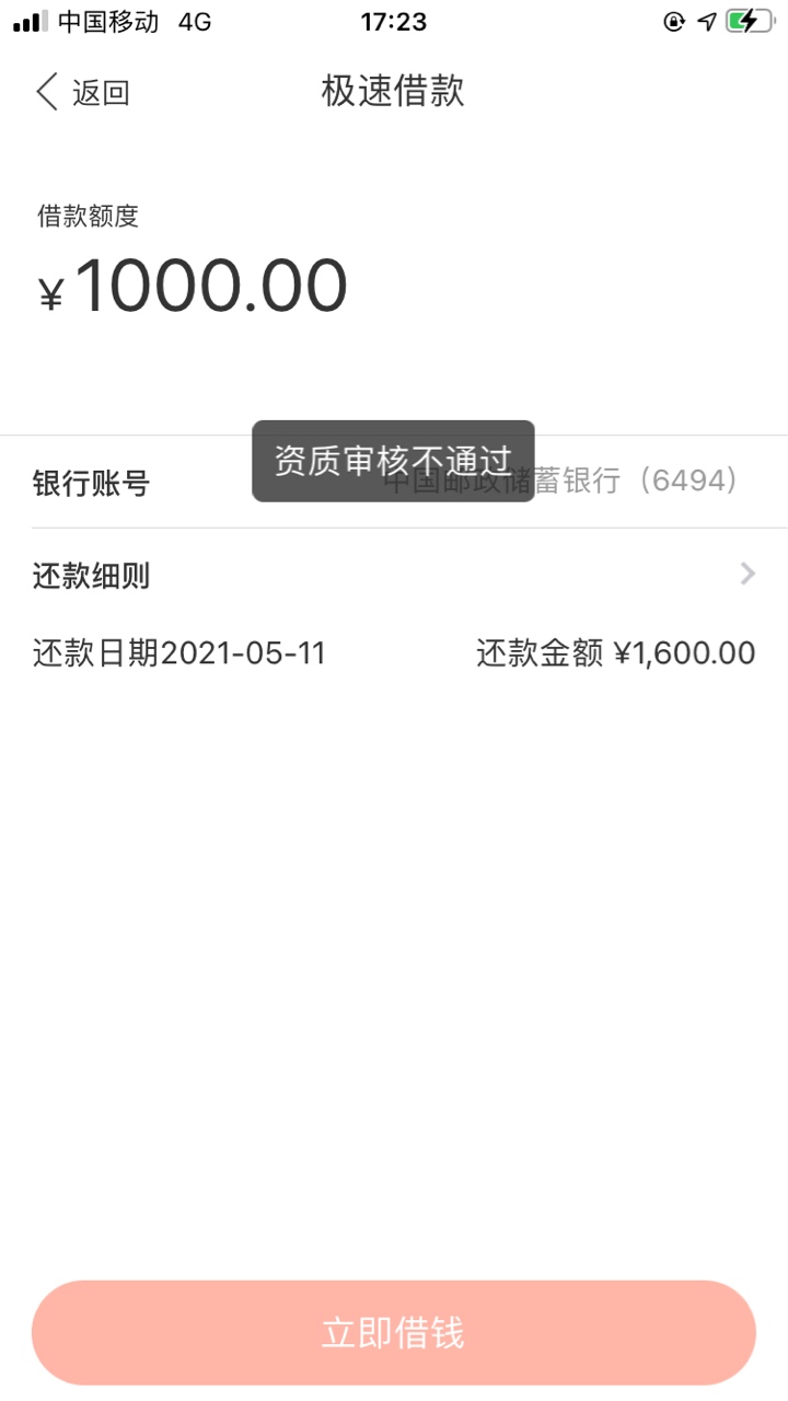 有额度就是不放款。金钱花


56 / 作者:fech / 