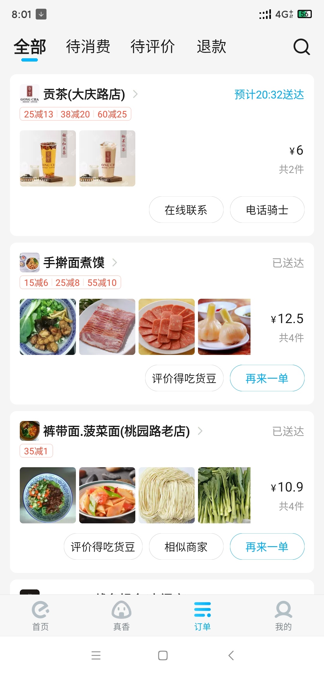 一天一顿


51 / 作者:臭弟弟- / 