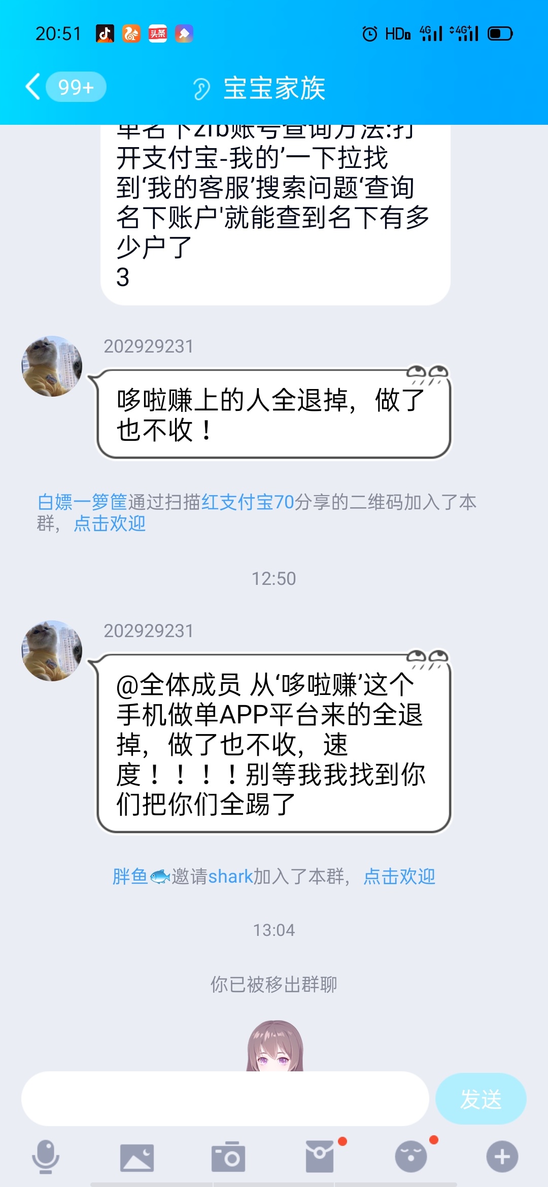 我靠，出大事了


41 / 作者:黑的扣逼一样 / 