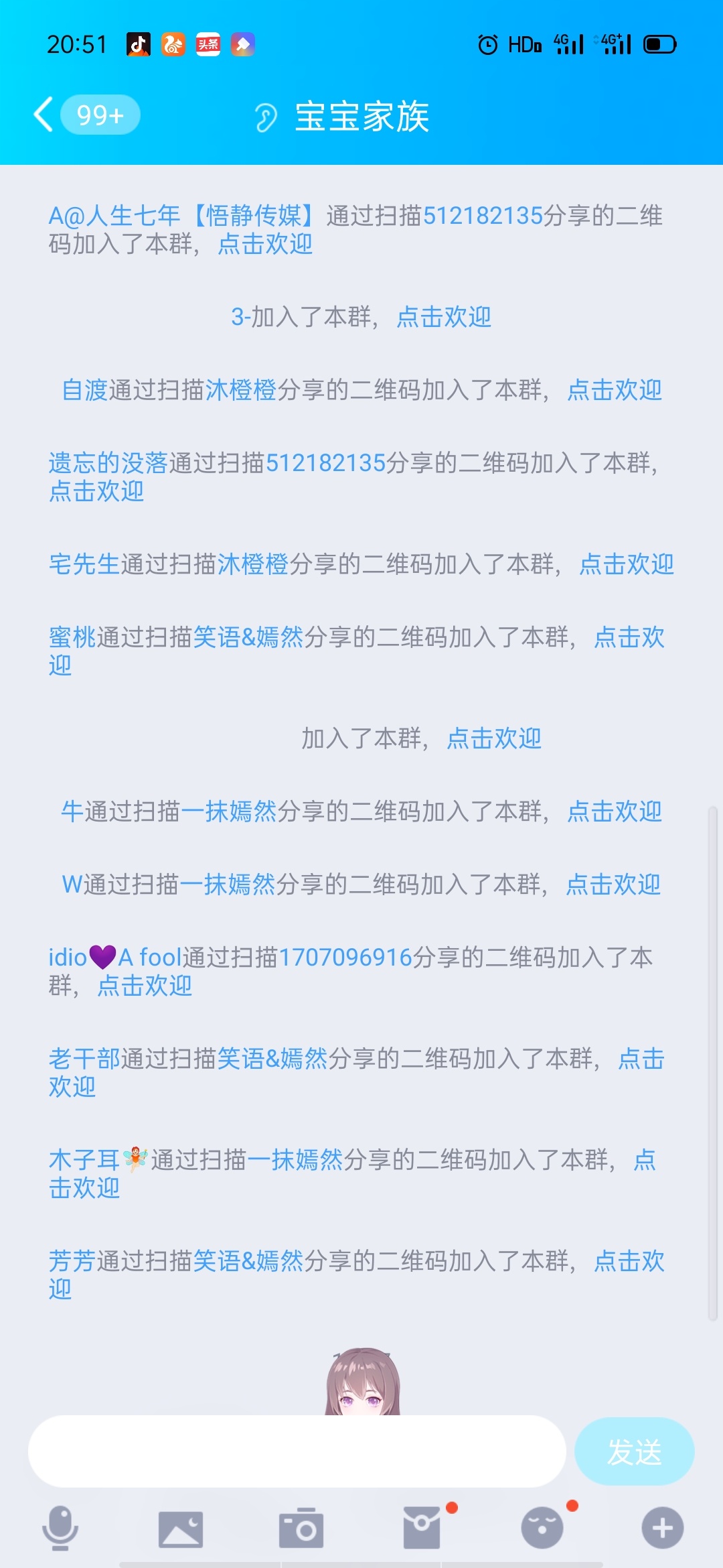我靠，出大事了


45 / 作者:黑的扣逼一样 / 
