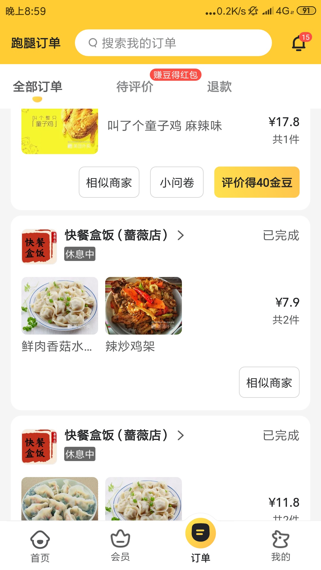 一天一顿


11 / 作者:求上岸qaq / 
