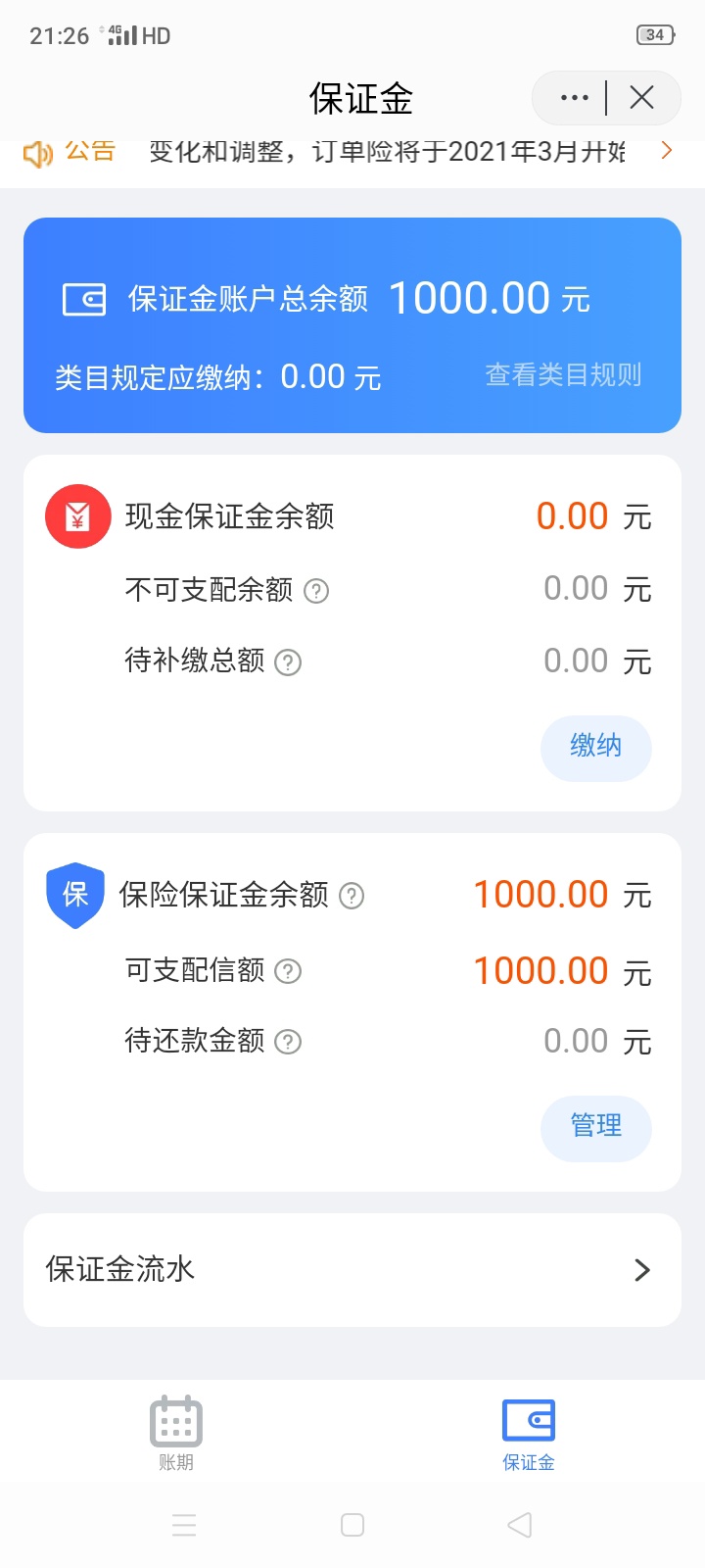 这大的卡农百万大军，没一个会套的？

14 / 作者:西米露啦啦啦 / 