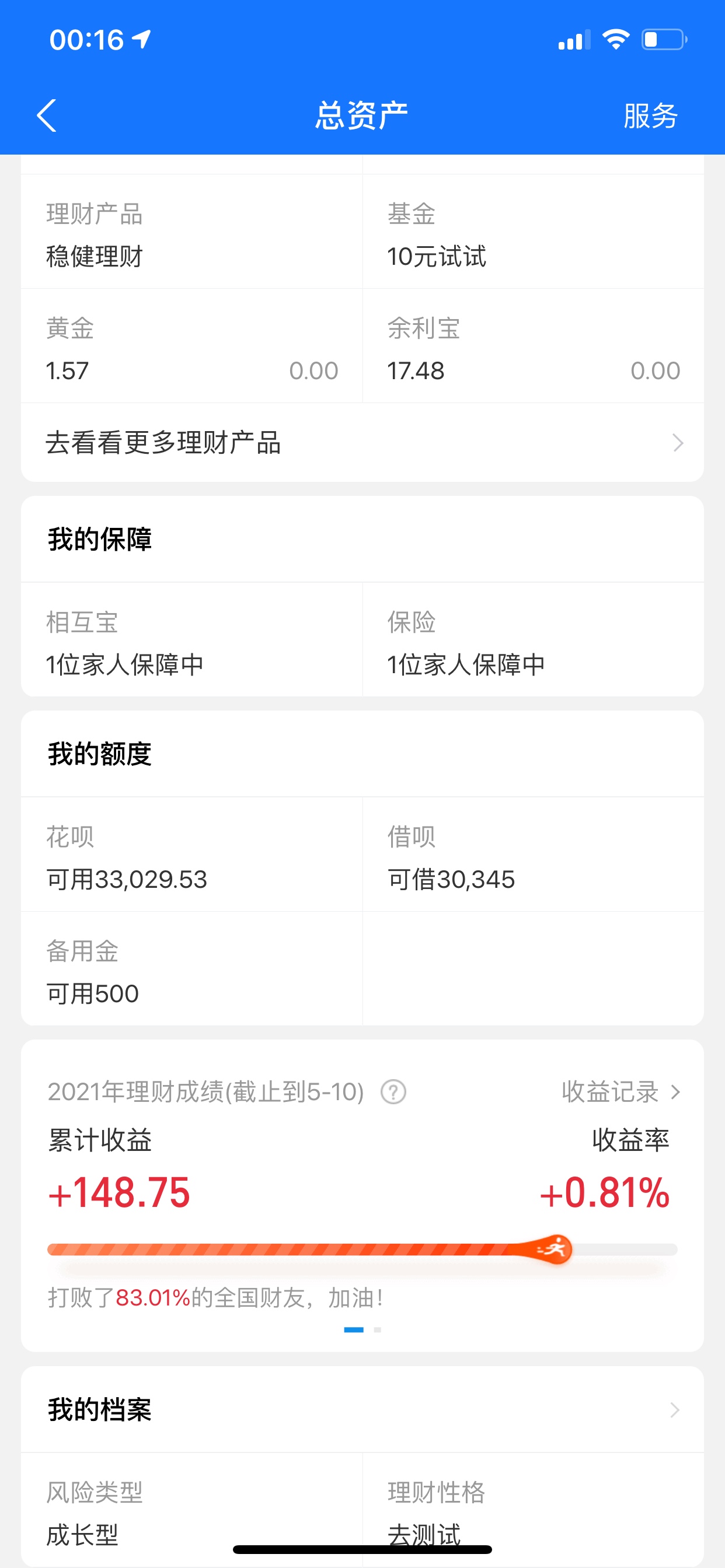 为什么网商贷有额度显示用不了？

13 / 作者:Ken / 