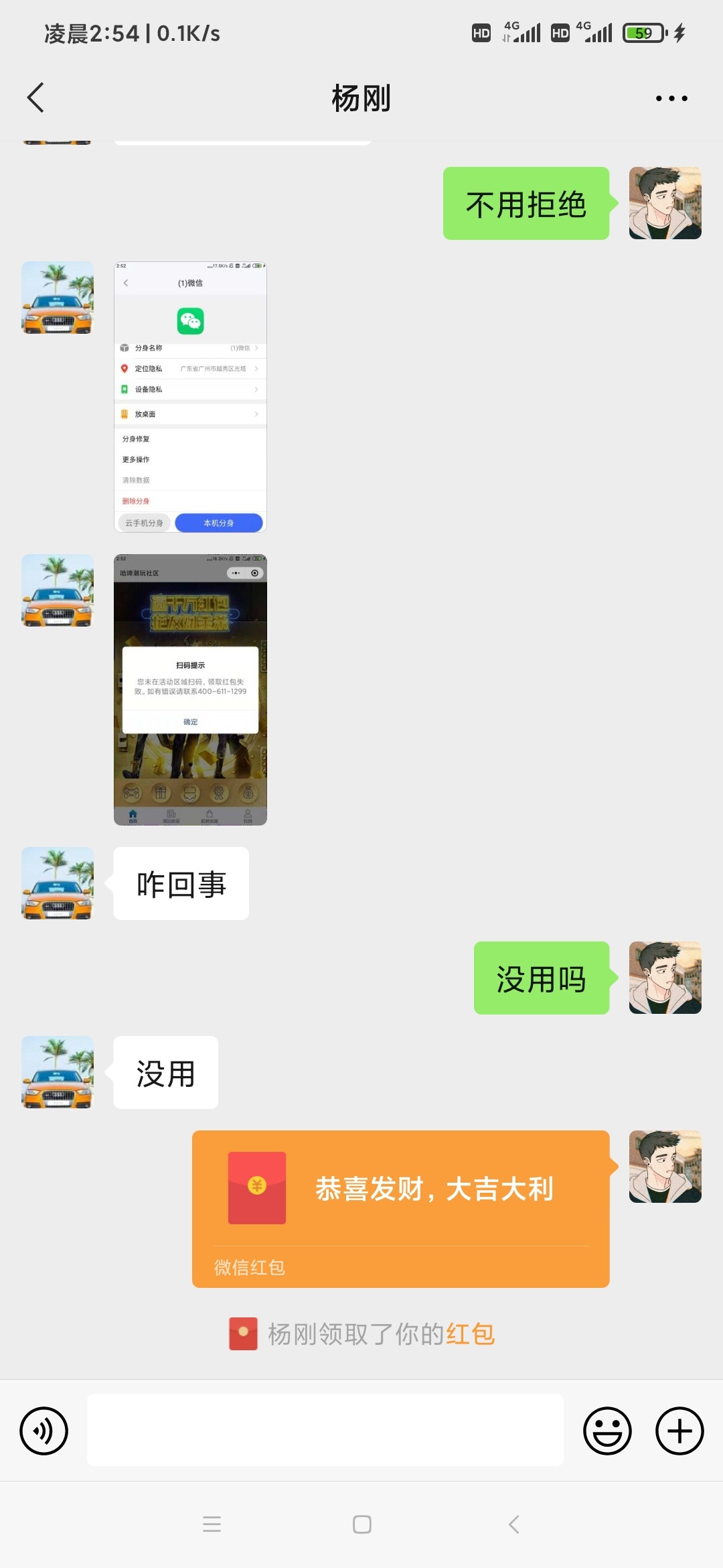 在广东的兄弟找我有个小羊毛



36 / 作者:黄家豪66 / 