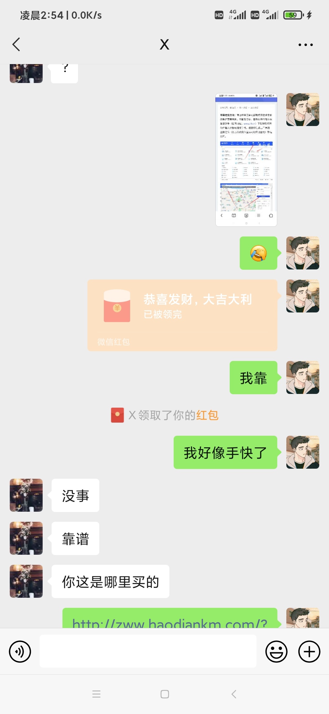 在广东的兄弟找我有个小羊毛



44 / 作者:黄家豪66 / 