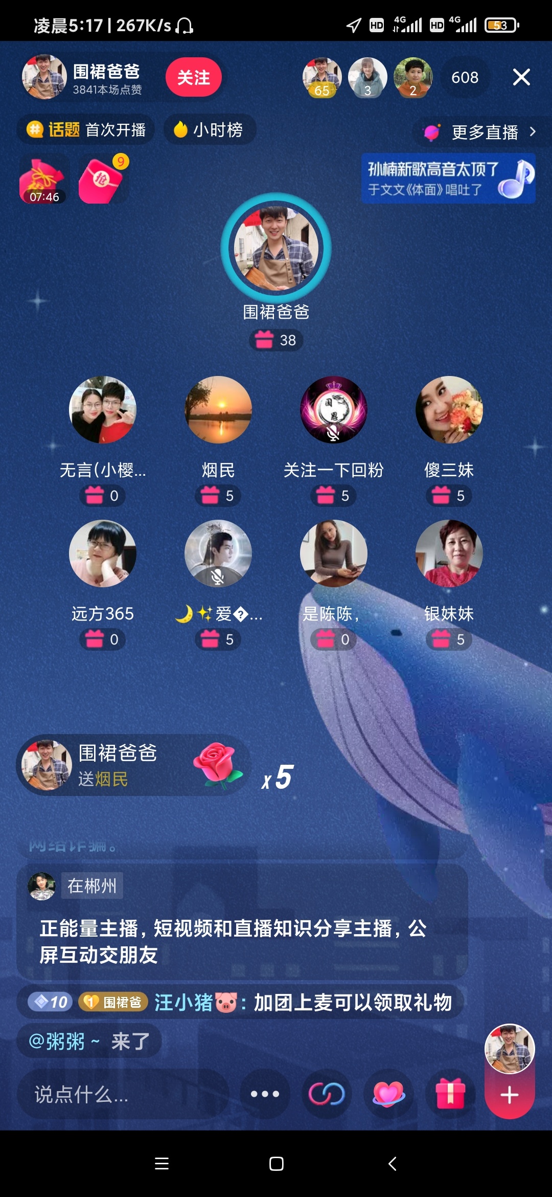 抖音直播间有些主播会发福袋或红包你首充一块有十五个币。然后福袋中了就一块多或者更83 / 作者:黄家豪66 / 