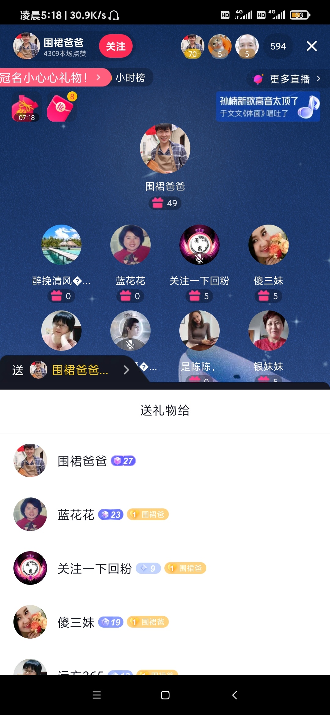 抖音直播间有些主播会发福袋或红包你首充一块有十五个币。然后福袋中了就一块多或者更70 / 作者:黄家豪66 / 