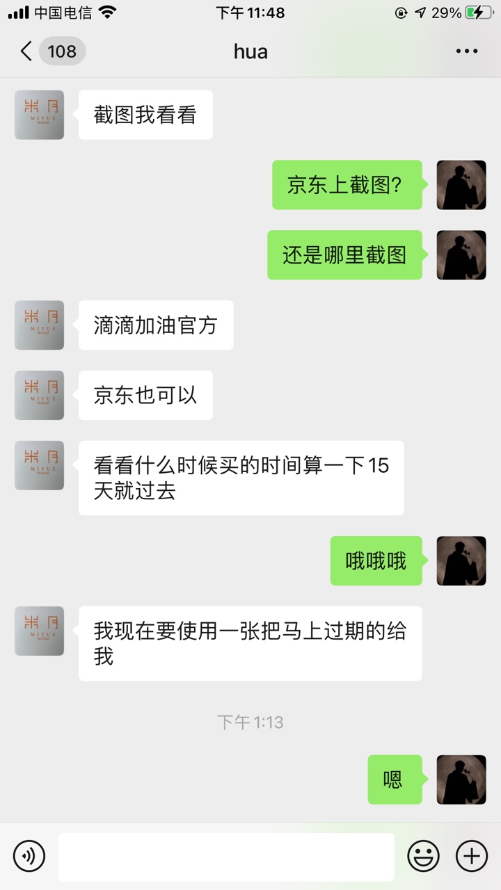 @黑黑以黑黑 曝光一个撸老哥的。大家注意这个骗子。
2 / 作者:豪家理念 / 