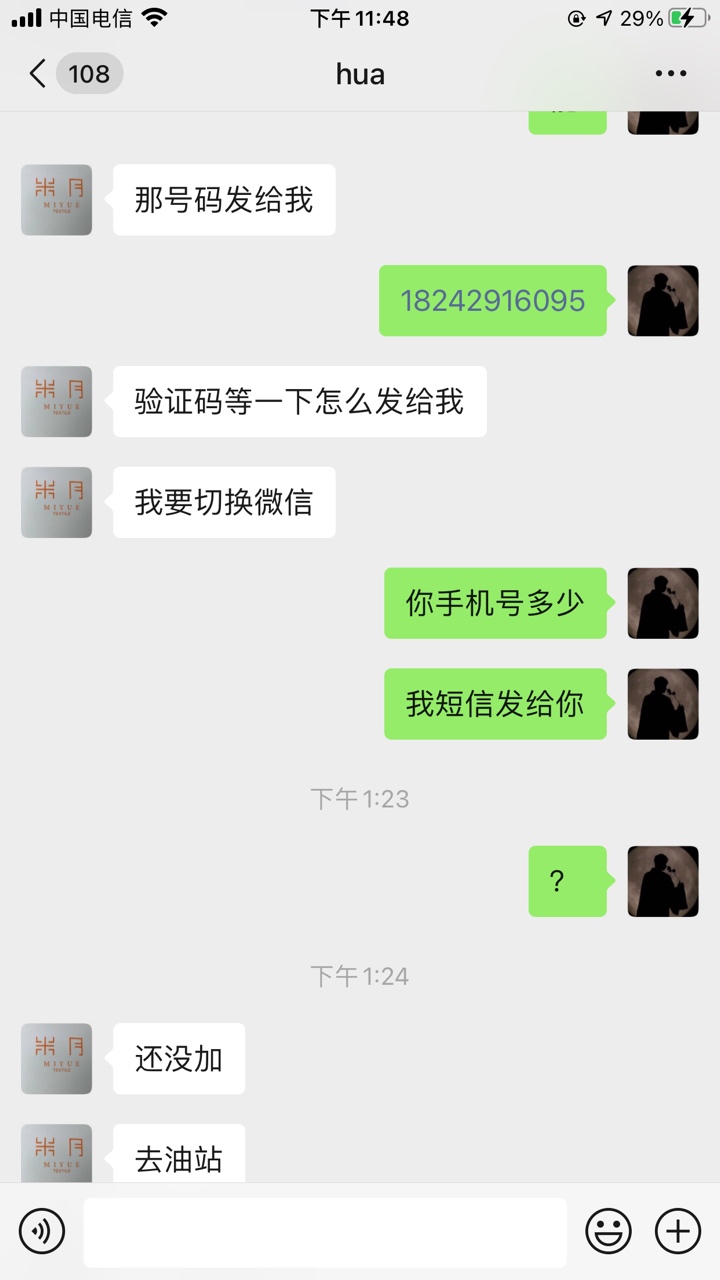 @黑黑以黑黑 曝光一个撸老哥的。大家注意这个骗子。
79 / 作者:豪家理念 / 