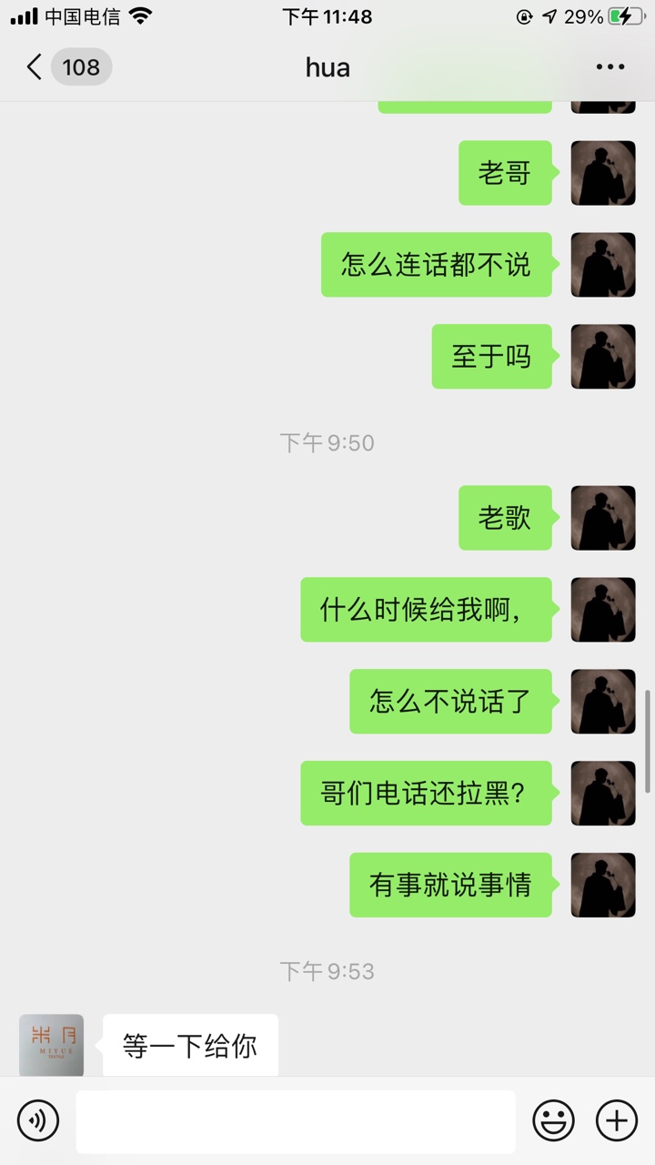 @黑黑以黑黑 曝光一个撸老哥的。大家注意这个骗子。
30 / 作者:豪家理念 / 