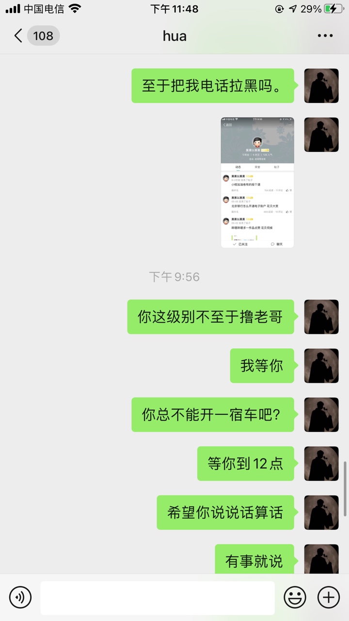 @黑黑以黑黑 曝光一个撸老哥的。大家注意这个骗子。
74 / 作者:豪家理念 / 