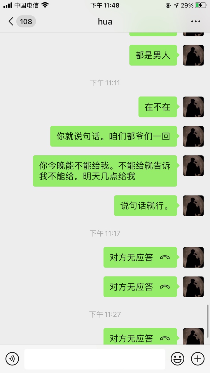 @黑黑以黑黑 曝光一个撸老哥的。大家注意这个骗子。
27 / 作者:豪家理念 / 
