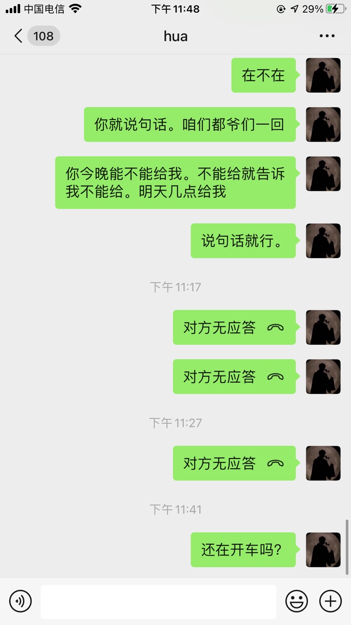 @黑黑以黑黑 曝光一个撸老哥的。大家注意这个骗子。
13 / 作者:豪家理念 / 