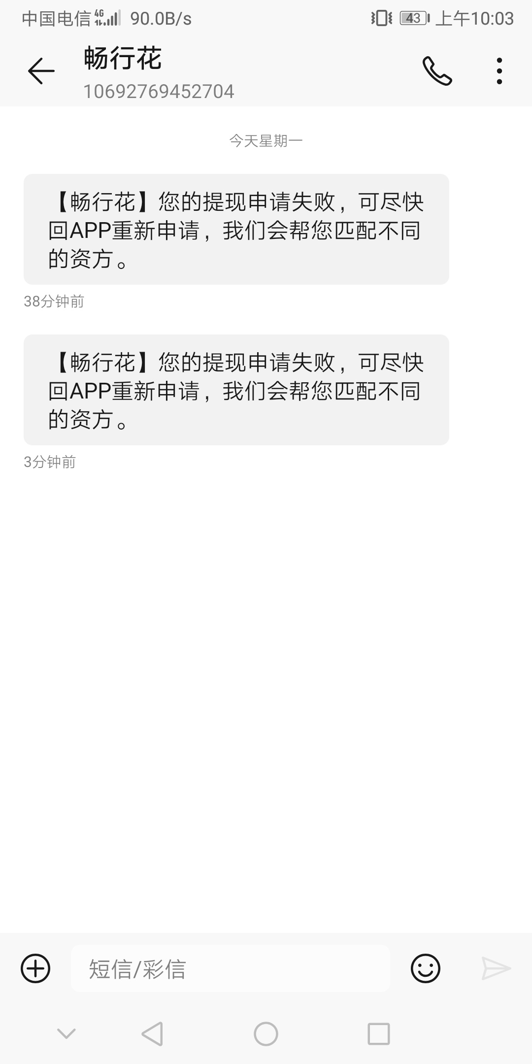 畅行花这是啥意思之前在360申请一直拒下了软件有50