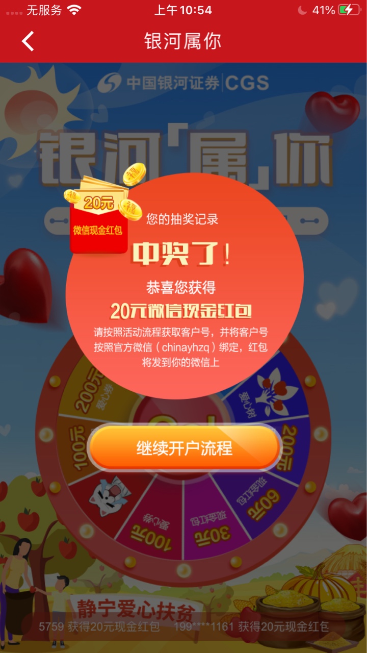 中国银河证券红包到账30   真是及时雨

48 / 作者:吾携清风揽星河 / 