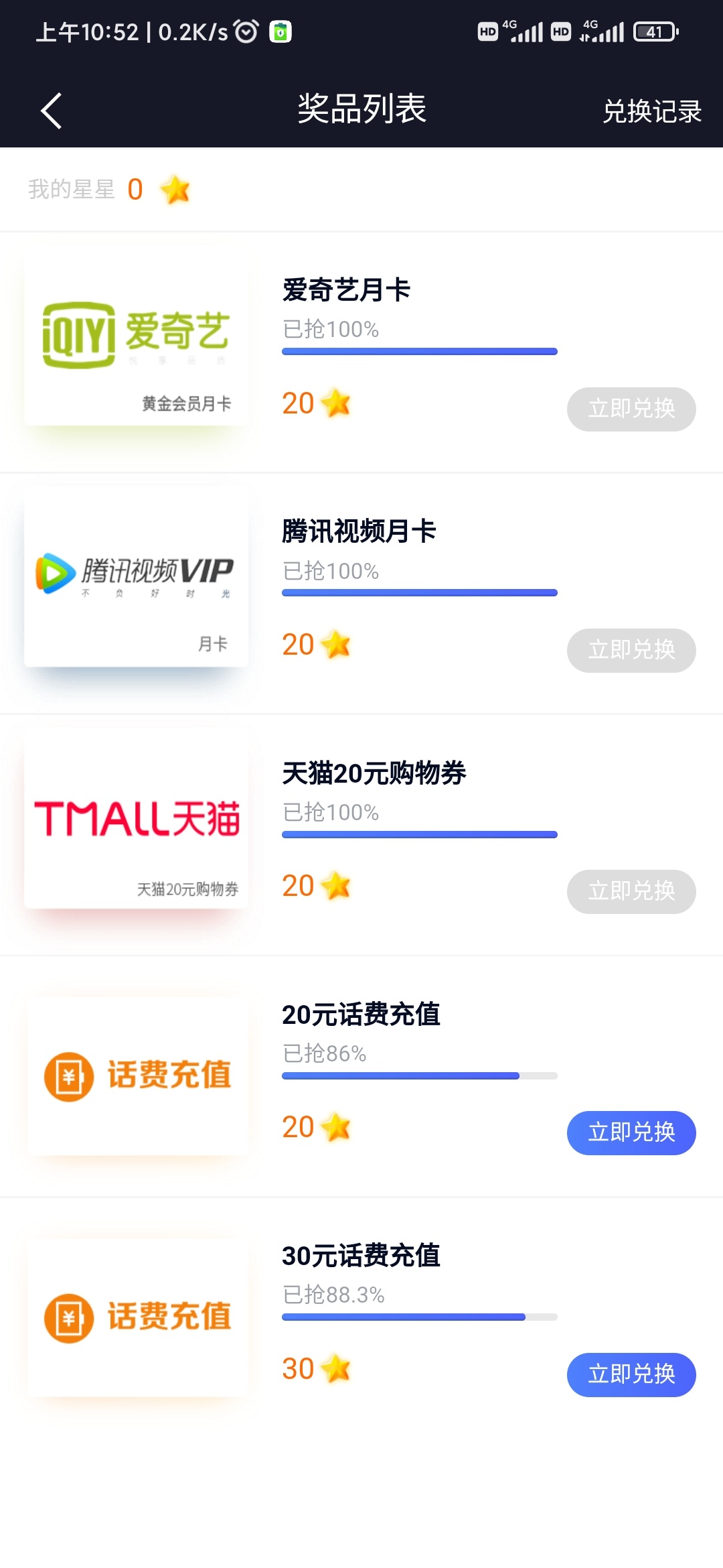 中国银河证券红包到账30   真是及时雨

79 / 作者:d12345 / 