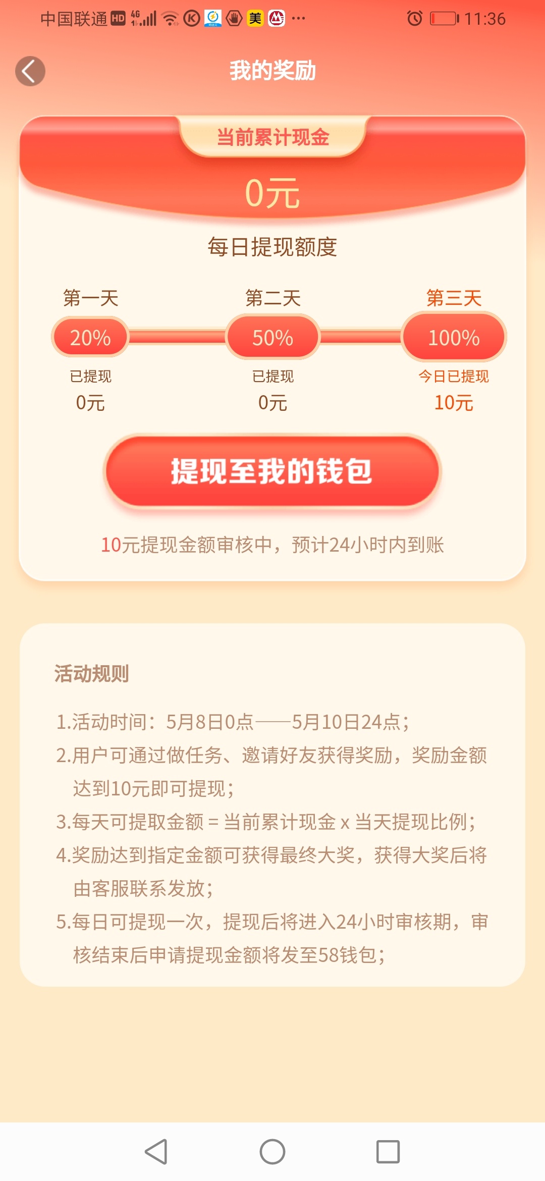 58同城，10元已经提现，耗时5分钟


99 / 作者:这是网名 / 