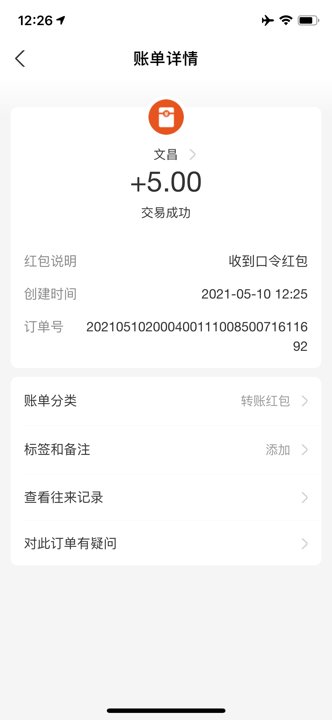准备发50口令红包，准备抢每人5块

11 / 作者:111ggsj / 