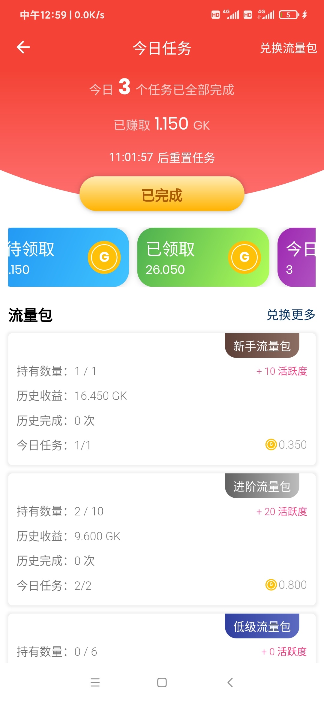 我承认我赚大了之前卖号给悬赏又拿回来现在一个币17还有三个任务包没做

85 / 作者:黄家豪66 / 