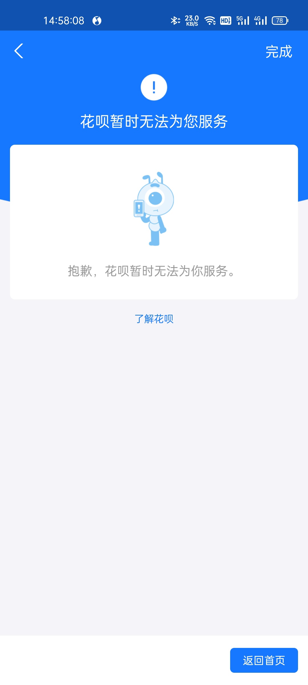 你问我花呗账单如何？？你怎么敢？？


100 / 作者:过氧化氢加点糖 / 