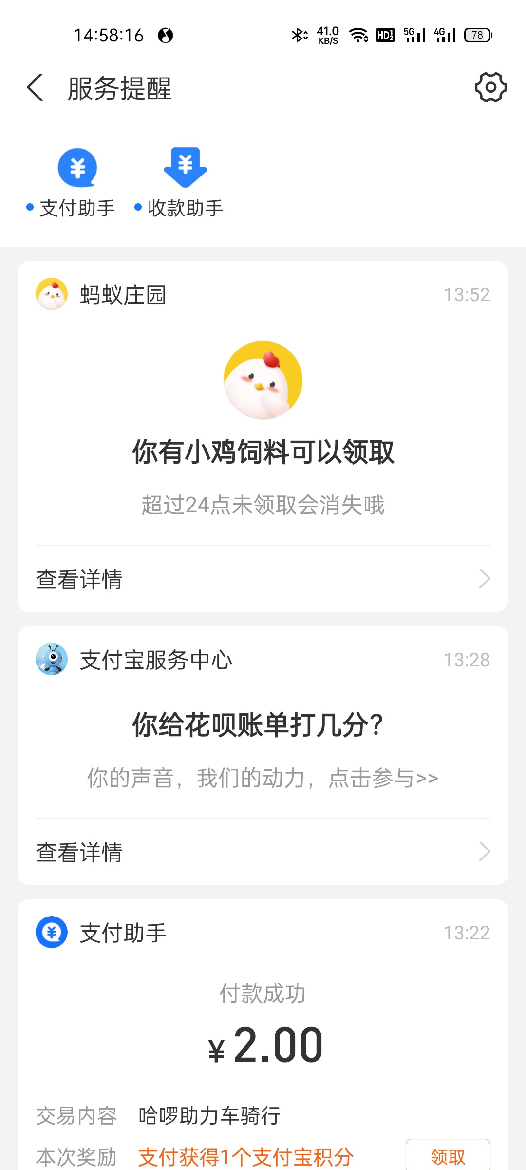 你问我花呗账单如何？？你怎么敢？？


78 / 作者:过氧化氢加点糖 / 