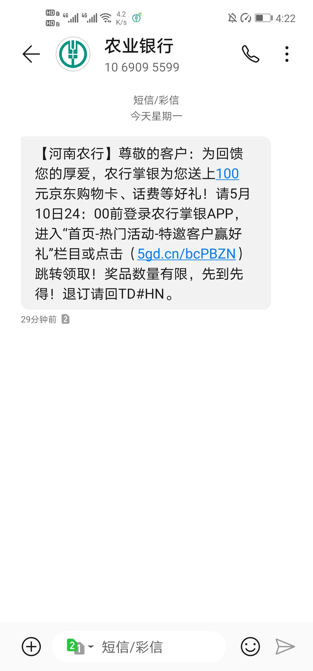 认准卡农刚哥，靠谱，稳！
分享农行特邀，特邀，特邀！20E卡。
农行给我发的短信，直61 / 作者:蓝贝 / 