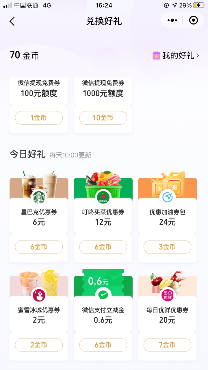 还能再低点 卧槽 5块成6毛了

21 / 作者:好人多还是坏人多 / 