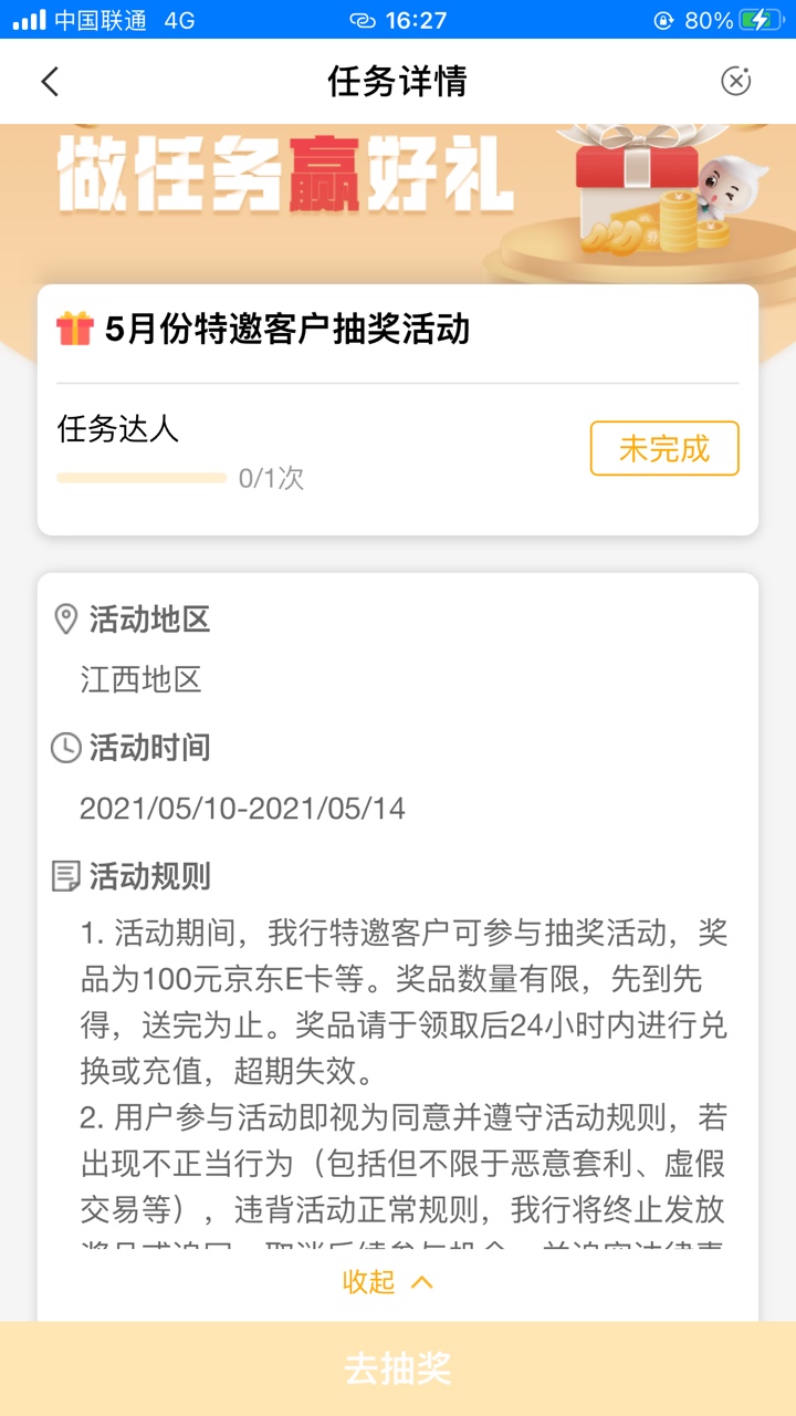 认准卡农刚哥，靠谱，稳！
分享农行特邀，特邀，特邀！20E卡。
农行给我发的短信，直65 / 作者:回来了了了 / 