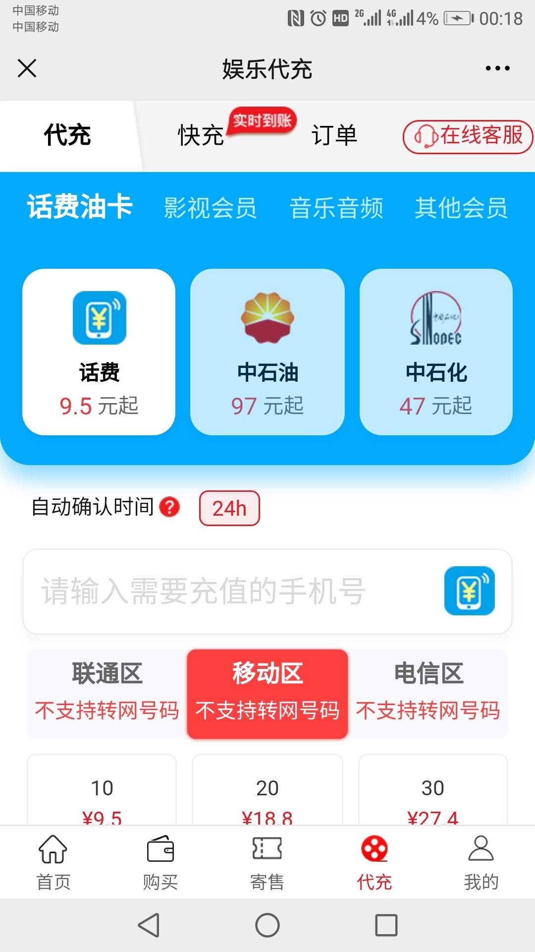 老哥们，玖玖怎么接代充的单，怎么我只能放单呢

88 / 作者:大竹虫 / 