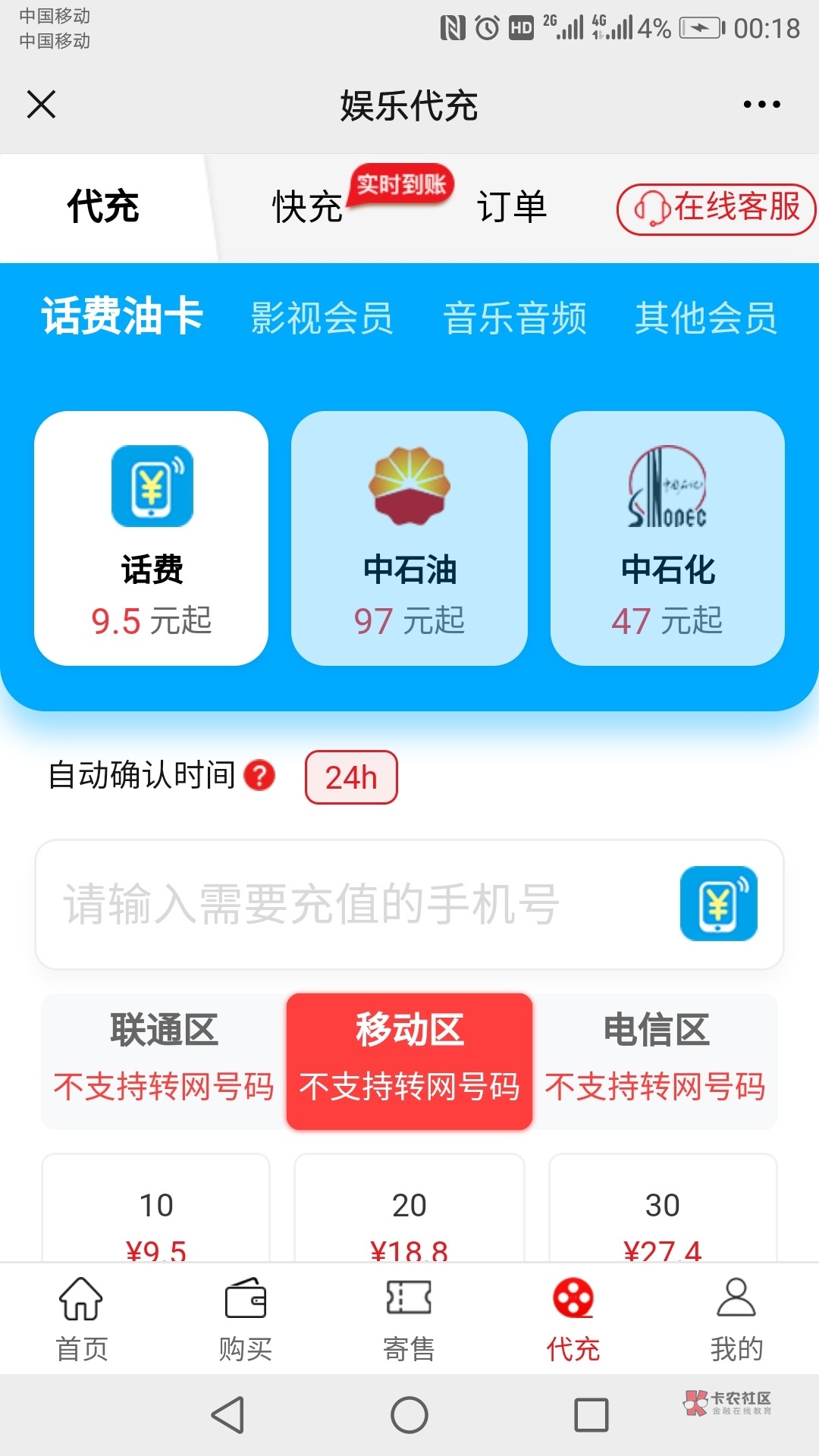 老哥们，玖玖怎么接代充的单，怎么我只能放单呢

34 / 作者:大竹虫 / 