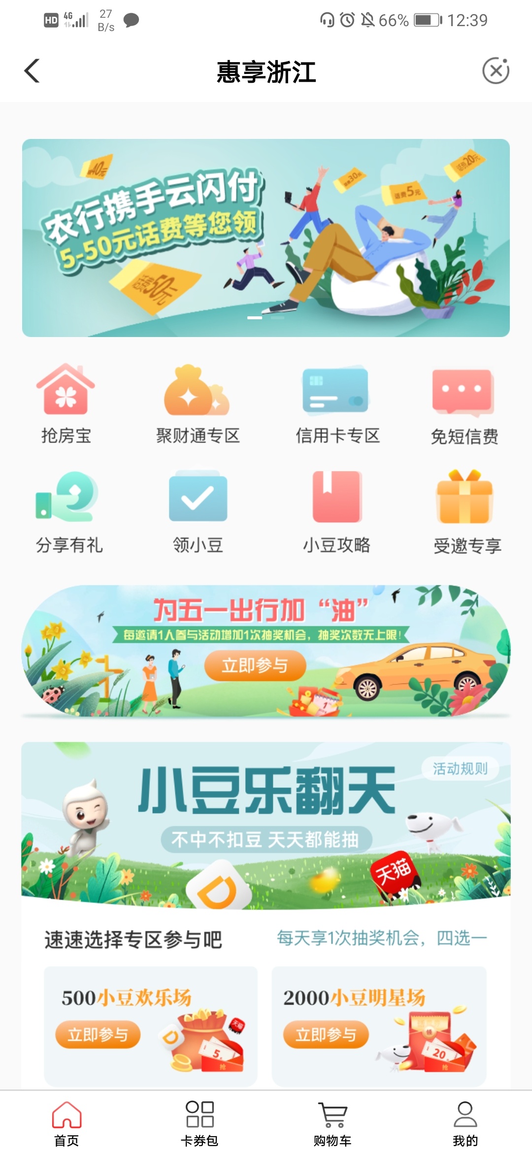 话费羊毛搞多少看运气，农业银行app，生活，惠享浙江，我刚刚撸了7块钱




33 / 作者:乱封尼玛 / 