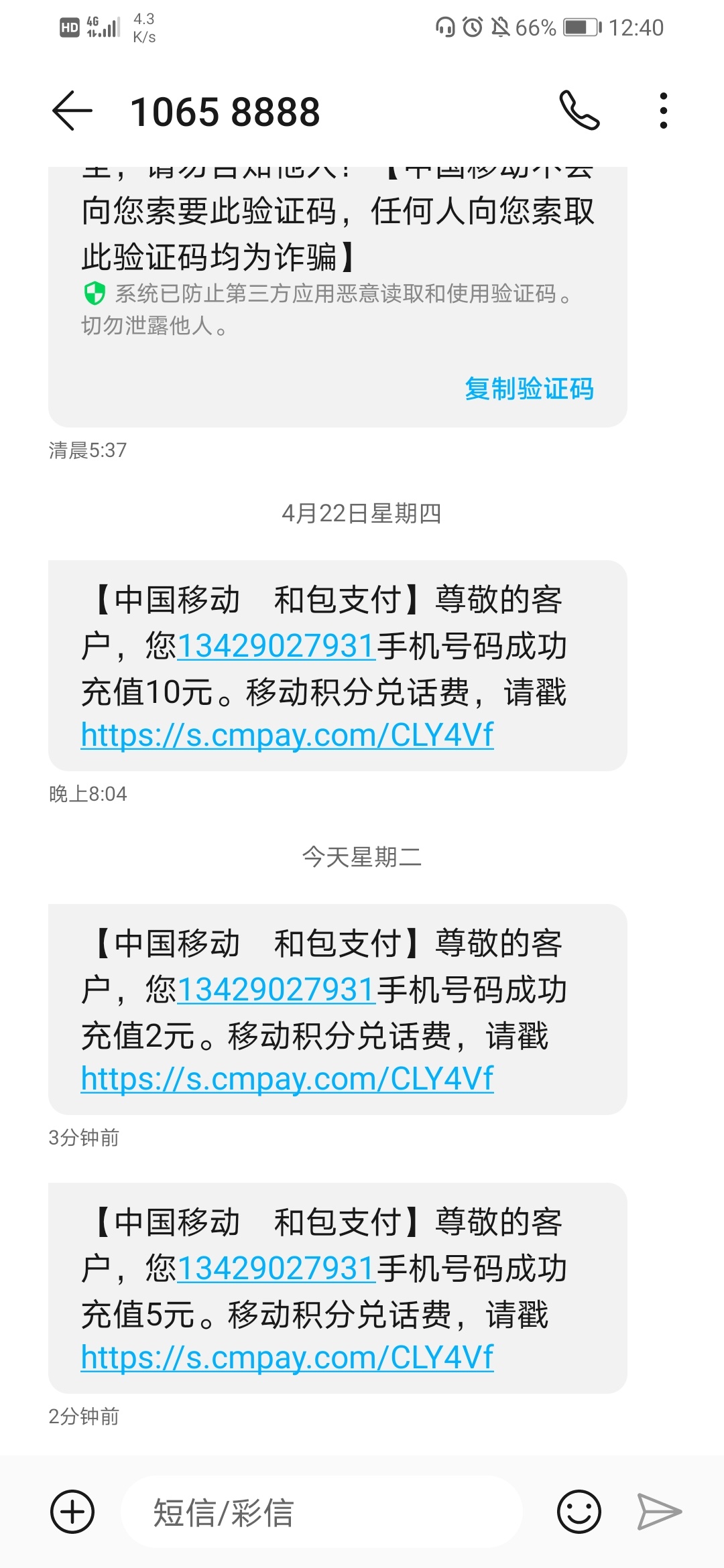 话费羊毛搞多少看运气，农业银行app，生活，惠享浙江，我刚刚撸了7块钱




36 / 作者:乱封尼玛 / 