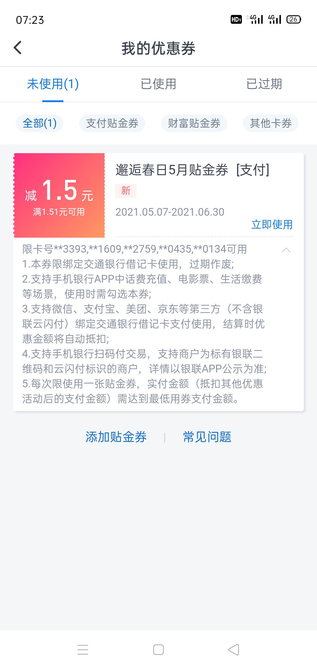 交通陕西1.5浪费表情  北京2+2同样  已经开了河北，北京，海南，阿克苏，陕西满5户了69 / 作者:已进入黑名单 / 