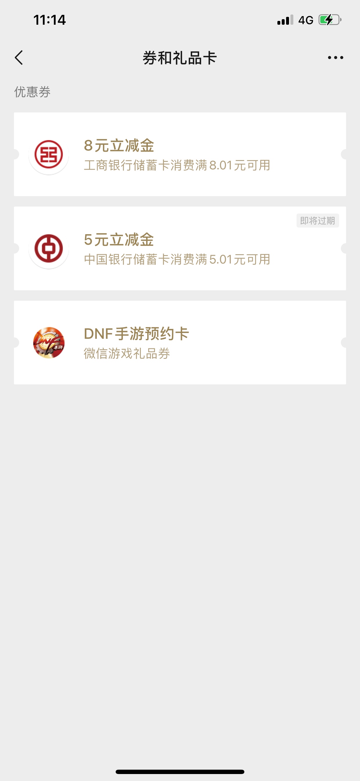 我卸币了，我工商卡好久没用，不能付款了，然后我就把二类卡注销了，注销之后还得等，10 / 作者:山河之间 / 