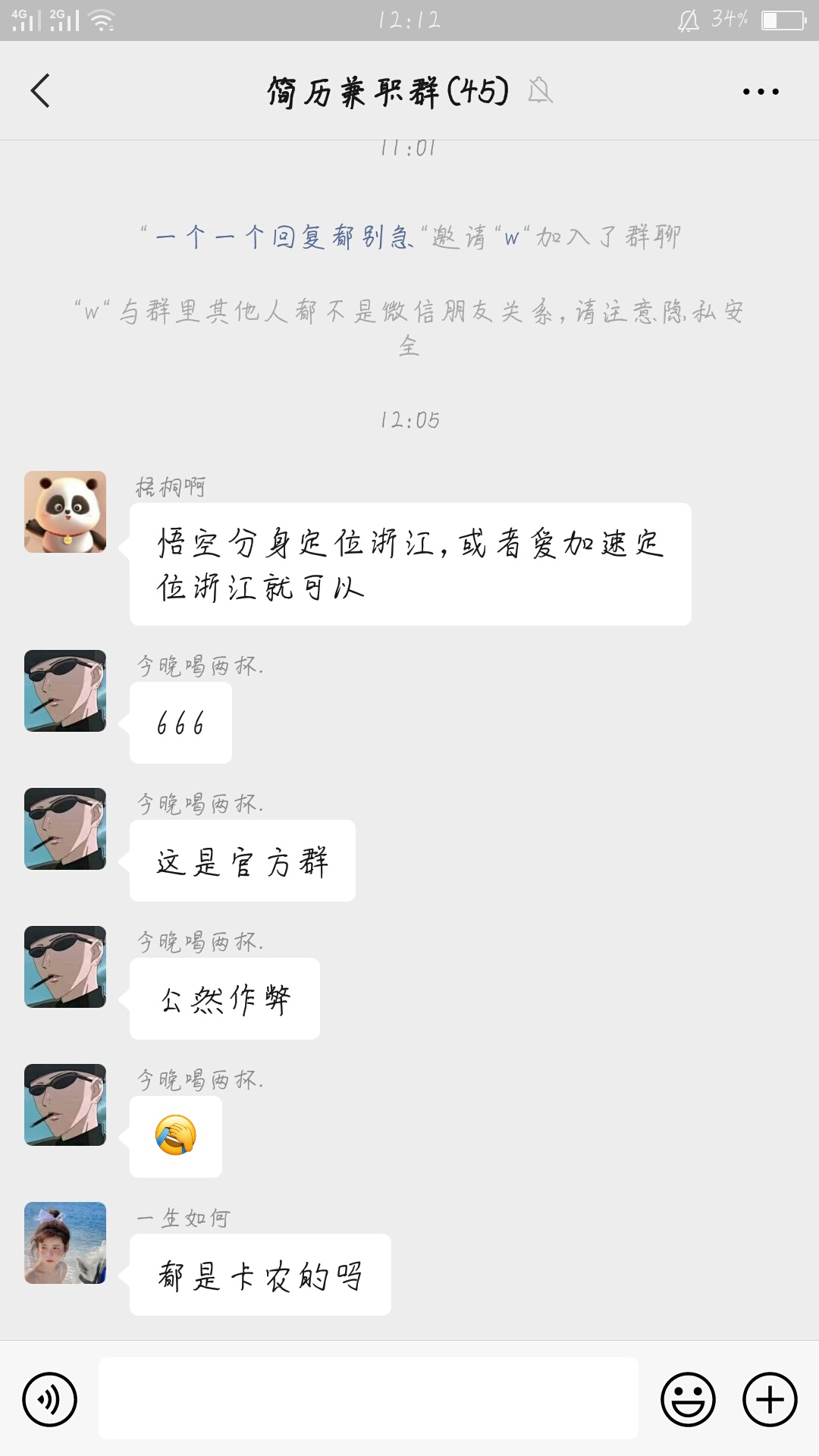 台州人力官方群我看卡农在里面有99.99%，0.01%就是这客服

67 / 作者:梦呀 / 