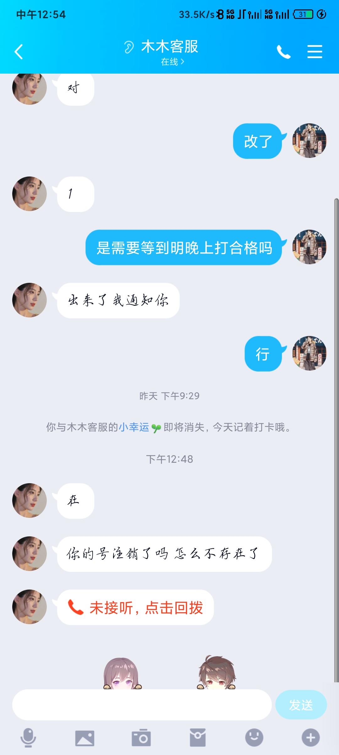 被发现了，跑路了跑路了

75 / 作者:东兴扛把子 / 