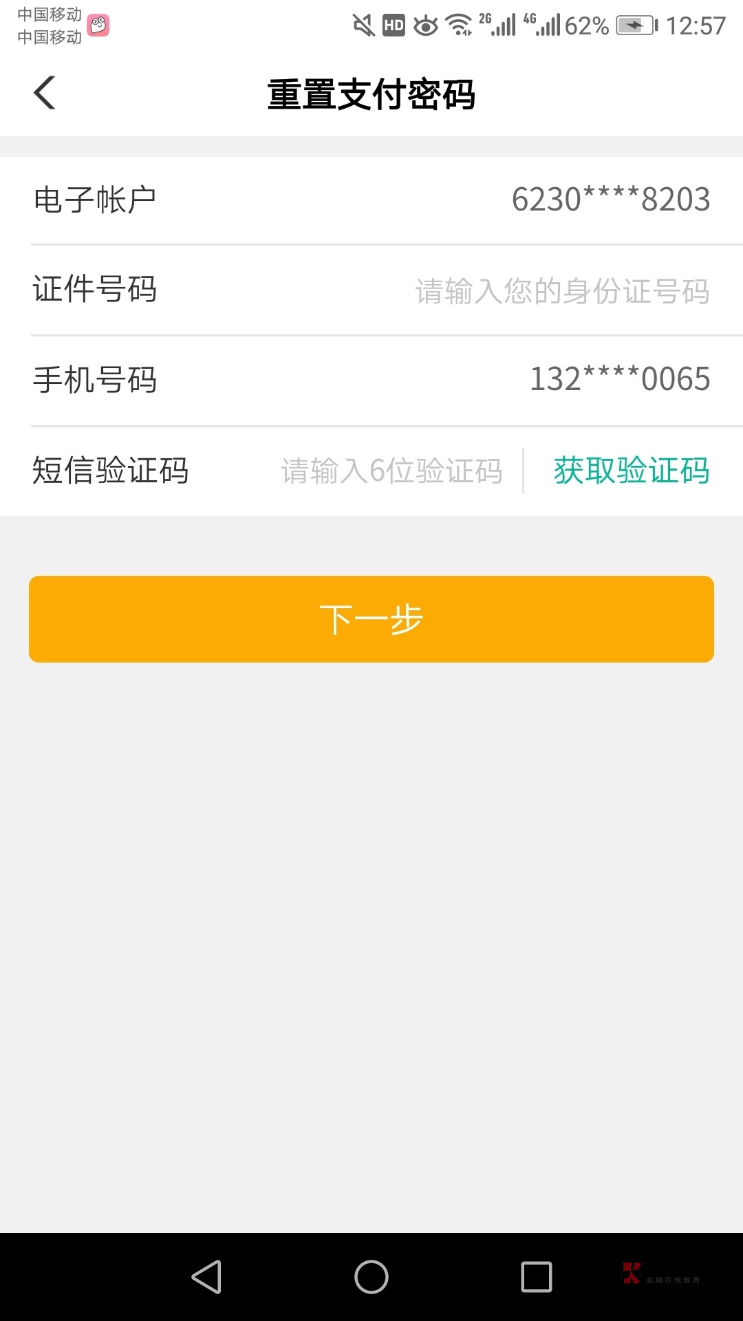 农行幺蛾子 以93 / 作者:公子111111 / 农行幺蛾子 以93 / 作者:公子111111 /