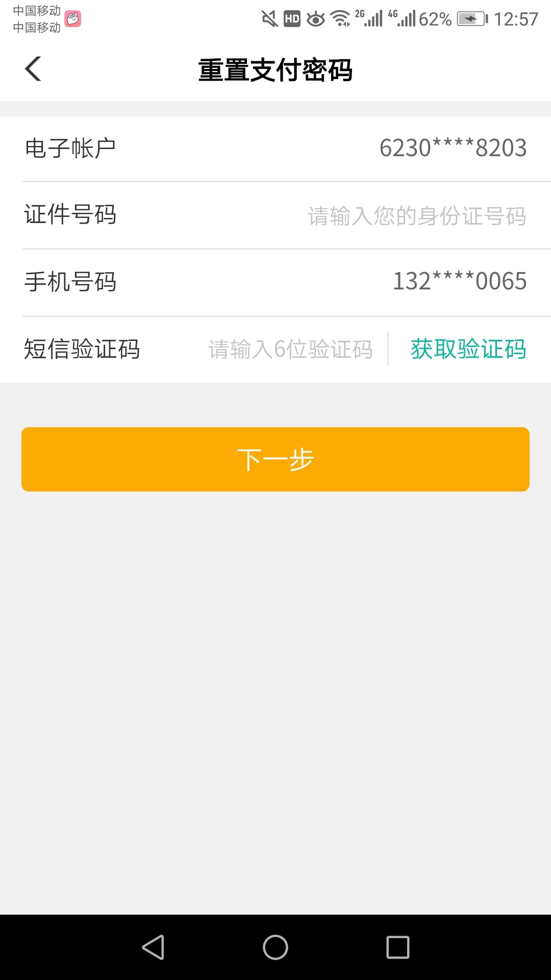 农行幺蛾子                                                                    以12 / 作者:公子111111 / 