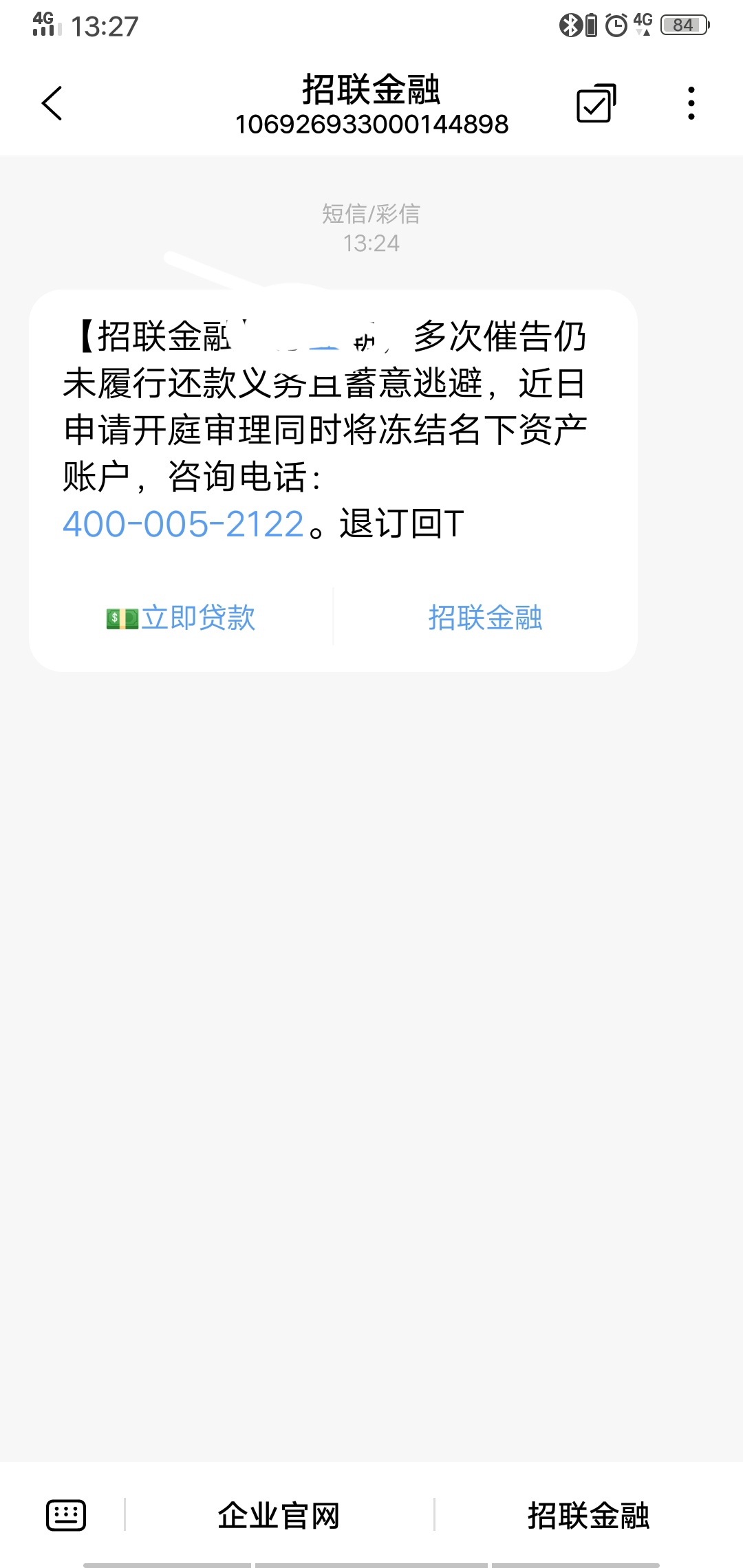 招联金融于期  真的假的

47 / 作者:af(g) / 