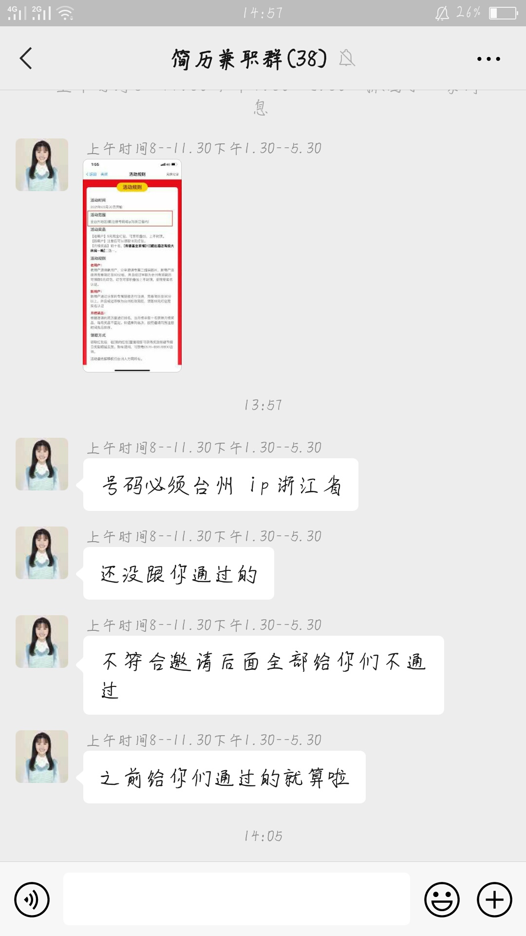 台州人力官方群我看卡农在里面有99.99%，0.01%就是这客服

31 / 作者:梦呀 / 