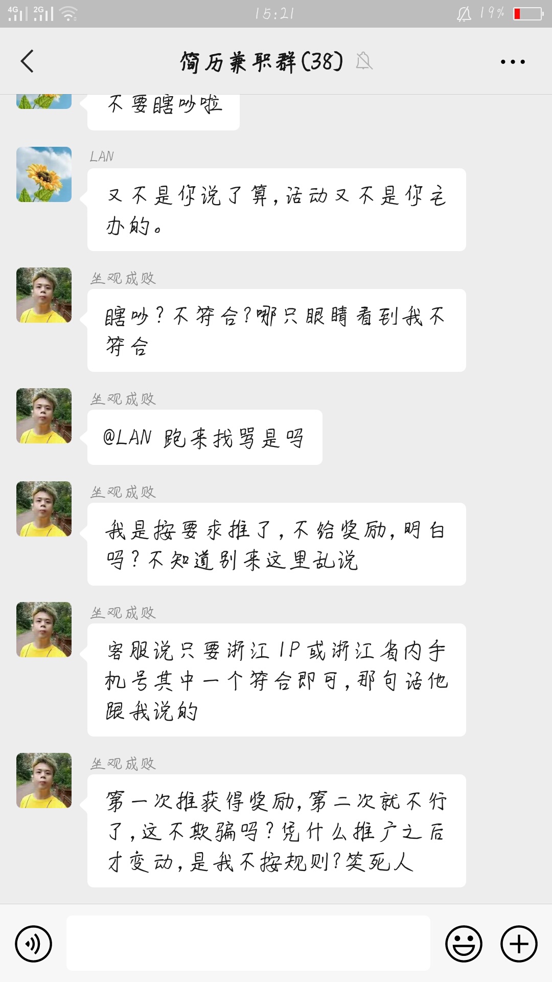 台州人力官方群我看卡农在里面有99.99%，0.01%就是这客服

61 / 作者:梦呀 / 