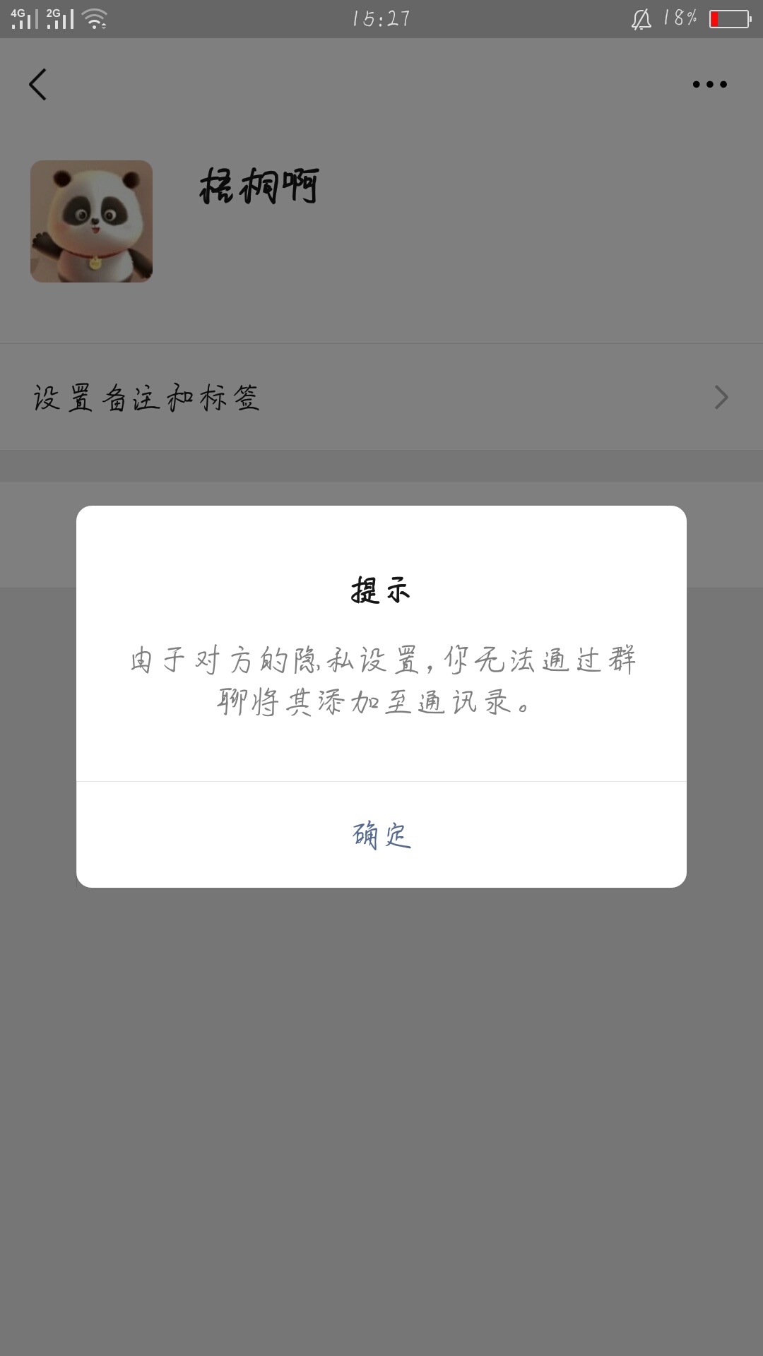 台州人力官方群我看卡农在里面有99.99%，0.01%就是这客服

94 / 作者:梦呀 / 