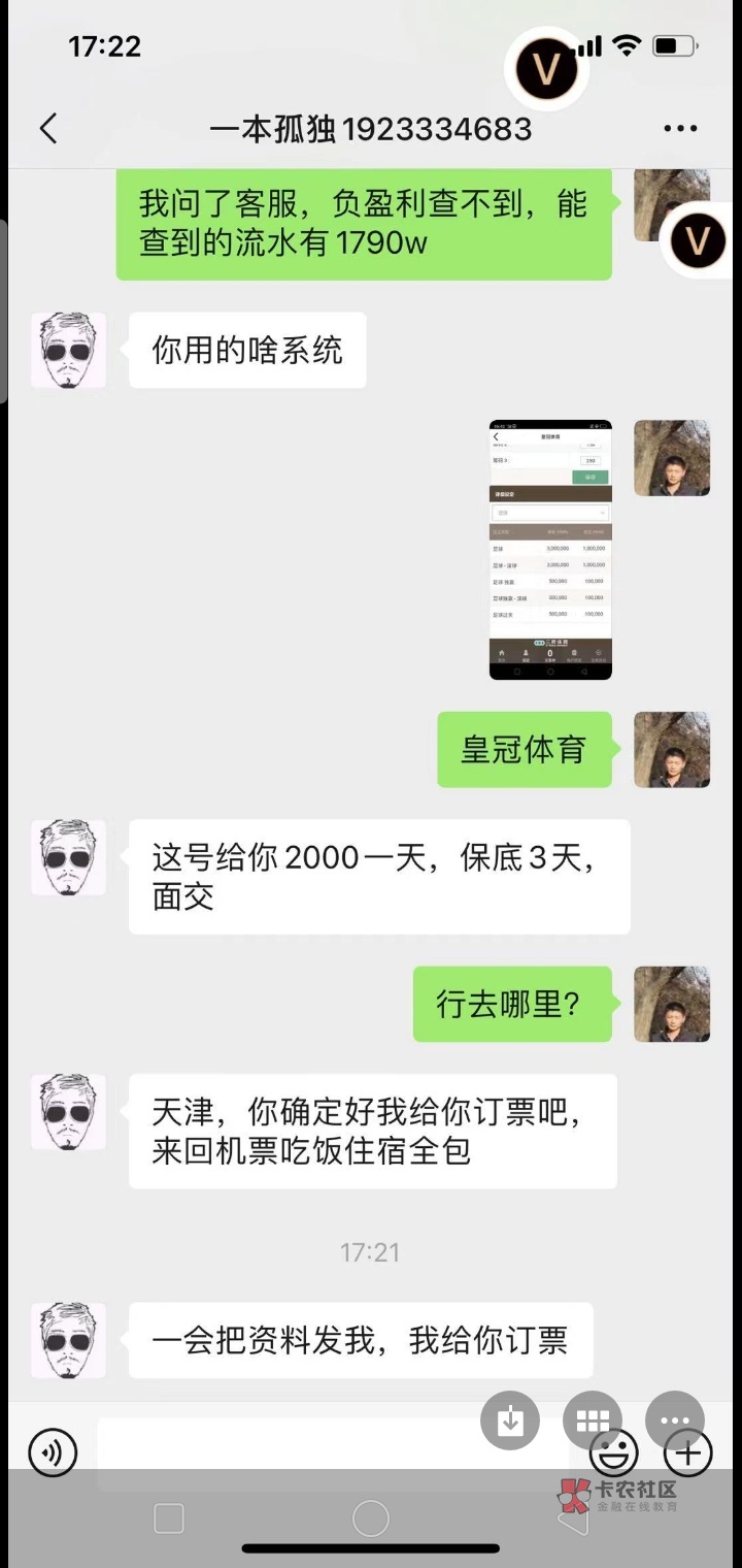 这个月全体爆发了，分期乐、提钱游、提钱购，翼支付，分期乐还了几期，翼支付也还了三88 / 作者:金土 / 