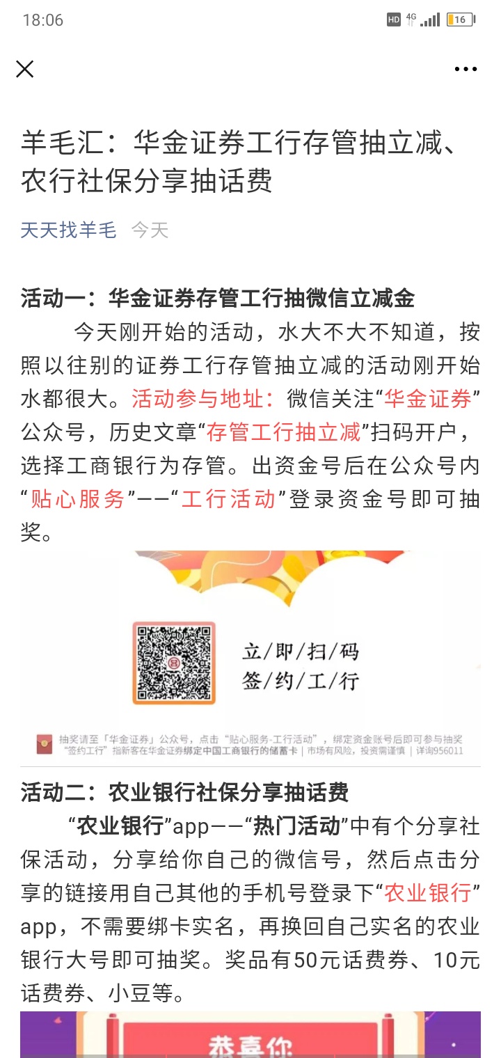 上次不是华鑫吗？这次华金有没有老哥试过？

19 / 作者:严阵以待 / 