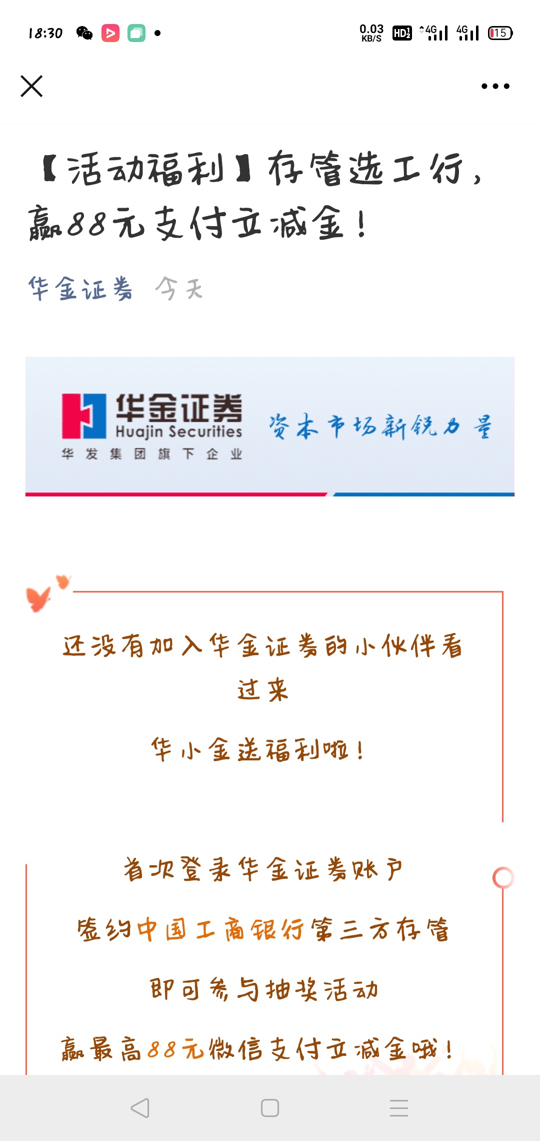 各位开户大佬，准备干活了

57 / 作者:过三关就收 / 
