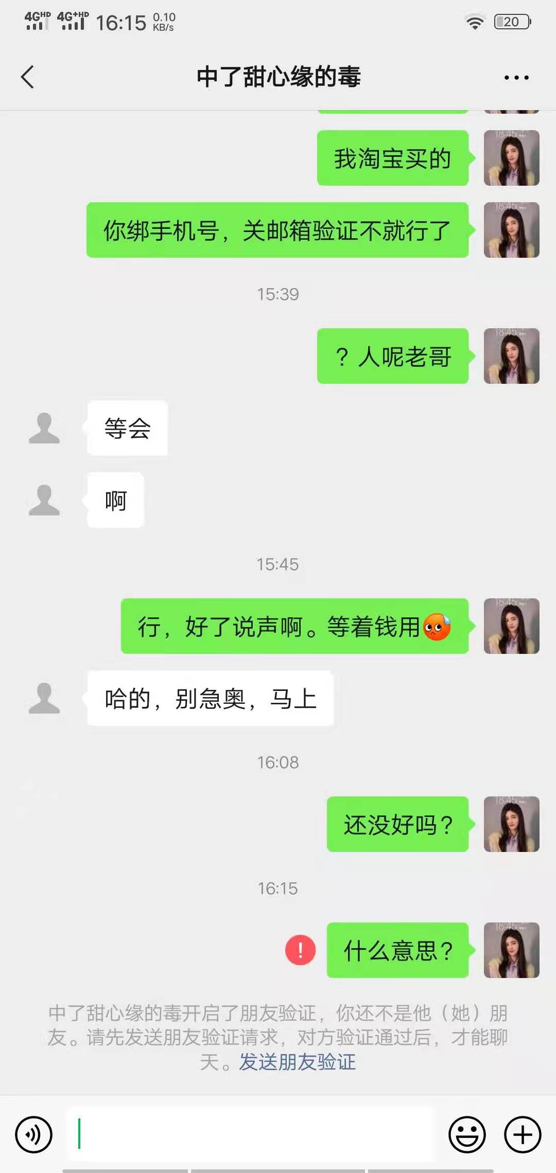 举报个跑路的，老哥们注意了@爱缘缘 ，这sg真名王俊淞，多的不说直接上图。目测图上都6 / 作者:xxh970524 / 