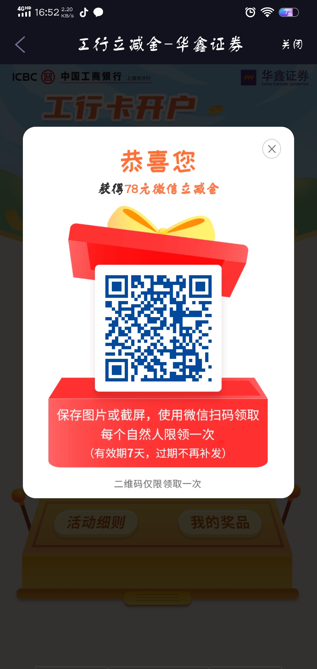 各位开户大佬，准备干活了

91 / 作者:大宝110 / 