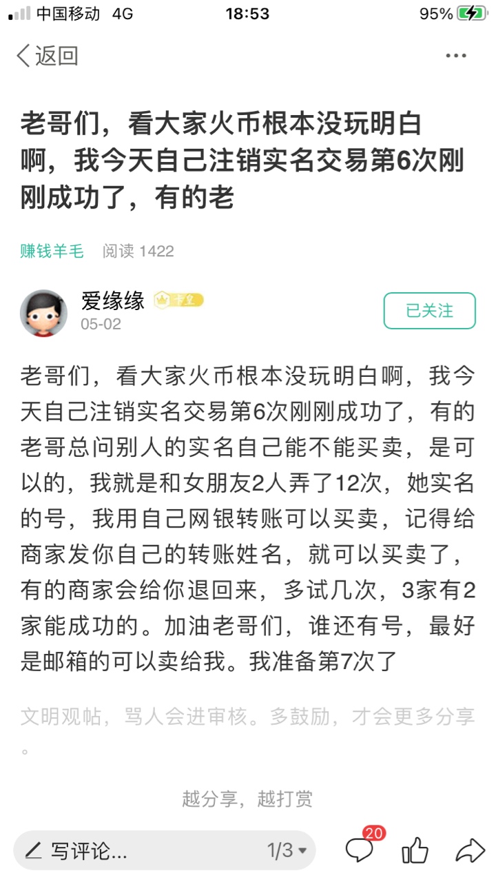 举报个跑路的，老哥们注意了@爱缘缘 ，这sg真名王俊淞，多的不说直接上图。目测图上都83 / 作者:xxh970524 / 