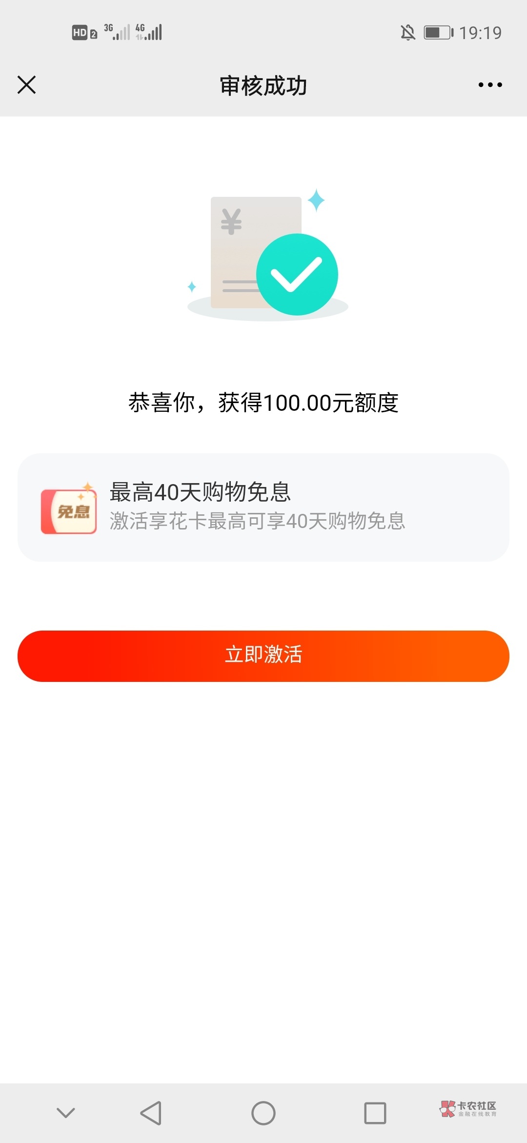 羊小咩人人100额度，牛帮接任务还有17佣金，老哥们可以撸零食吃


60 / 作者:哪里是岸 / 