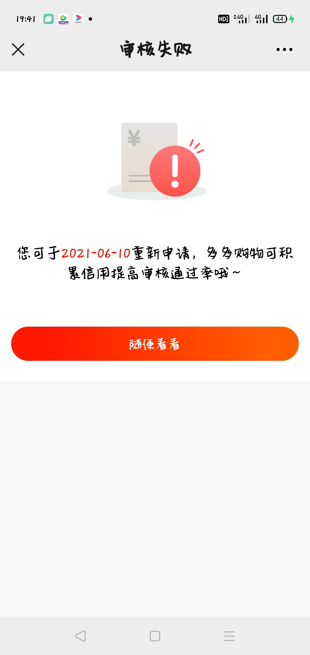 羊小咩人人100额度，牛帮接任务还有17佣金，老哥们可以撸零食吃


86 / 作者:过三关就收 / 